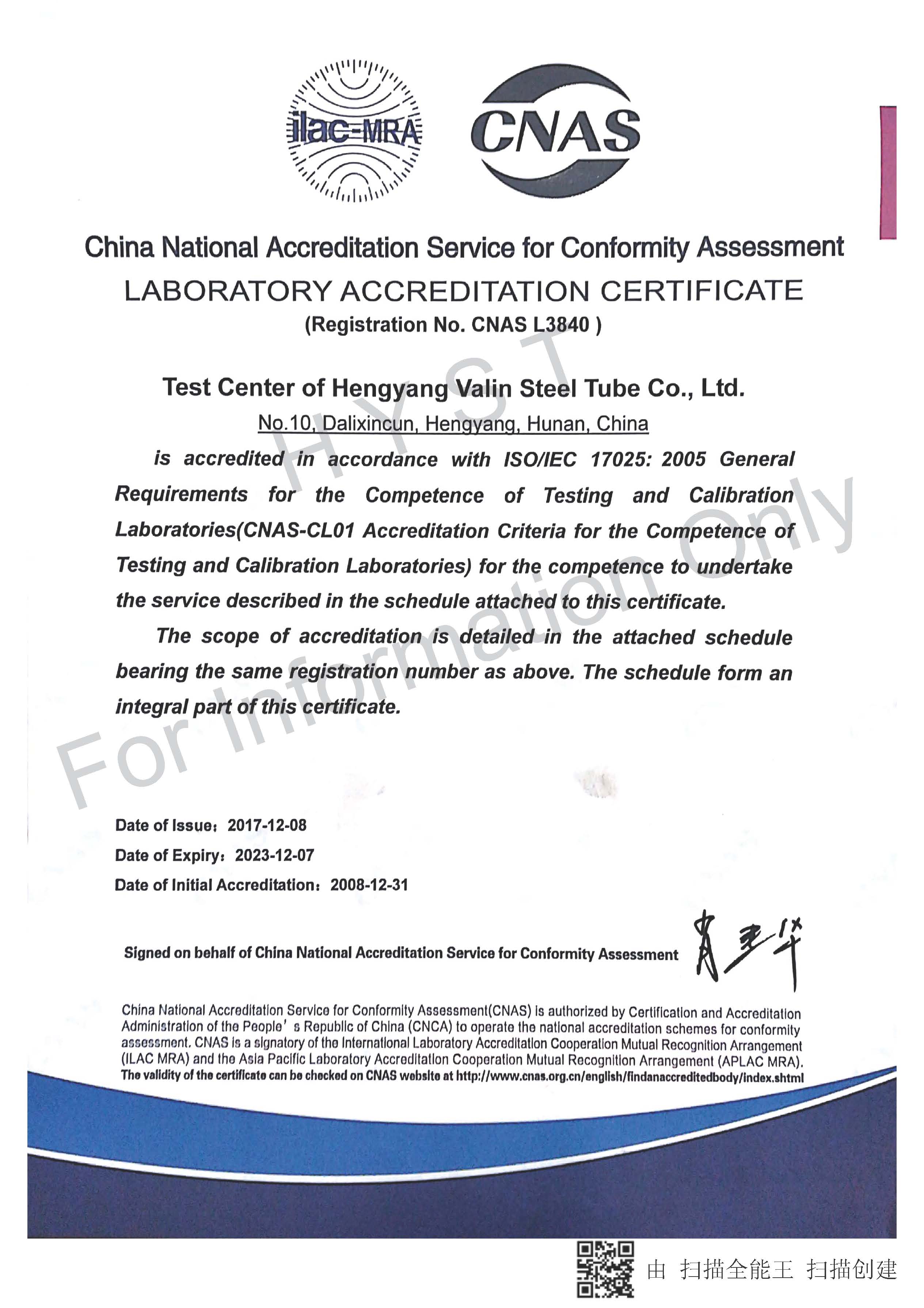 CNAS Certificate 